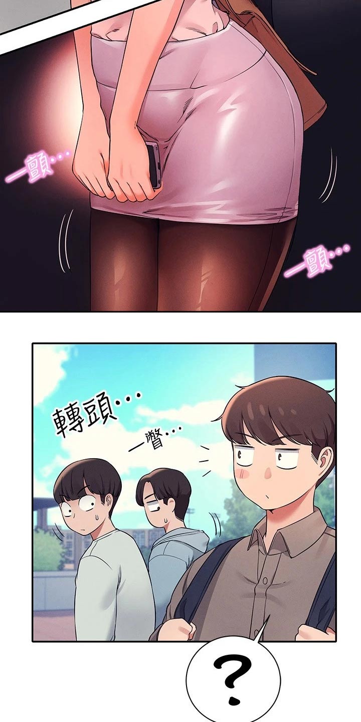 第44章：眼光15