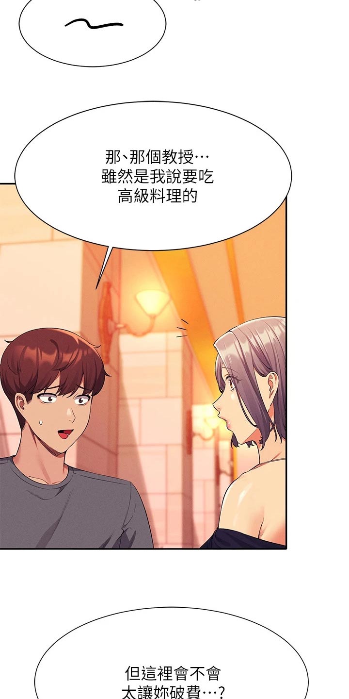 第91章：高级料理9