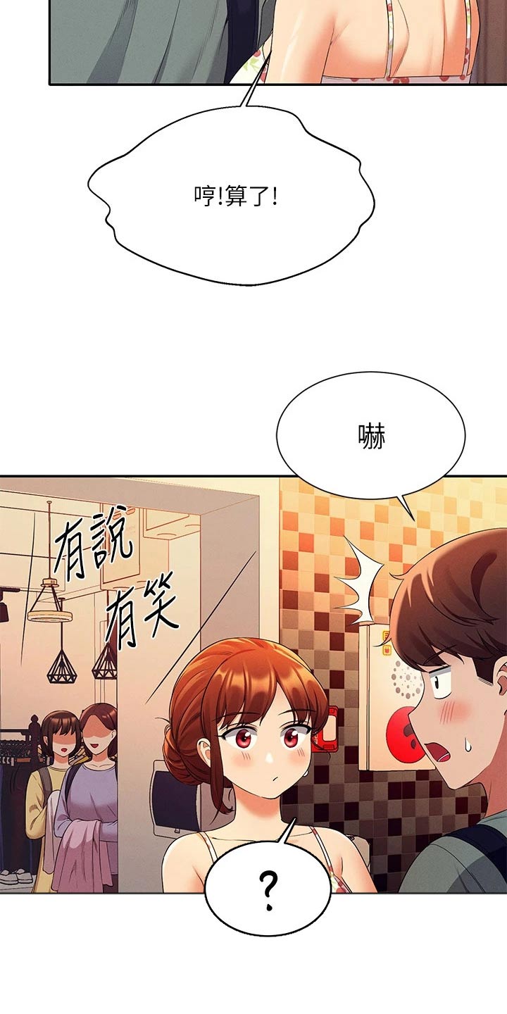 第74章：躲藏11