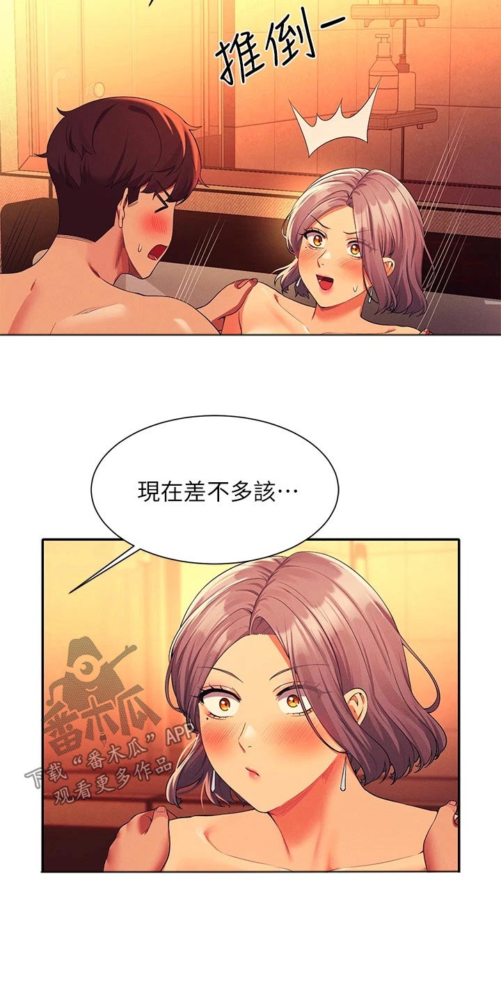 第96章：臭小子19