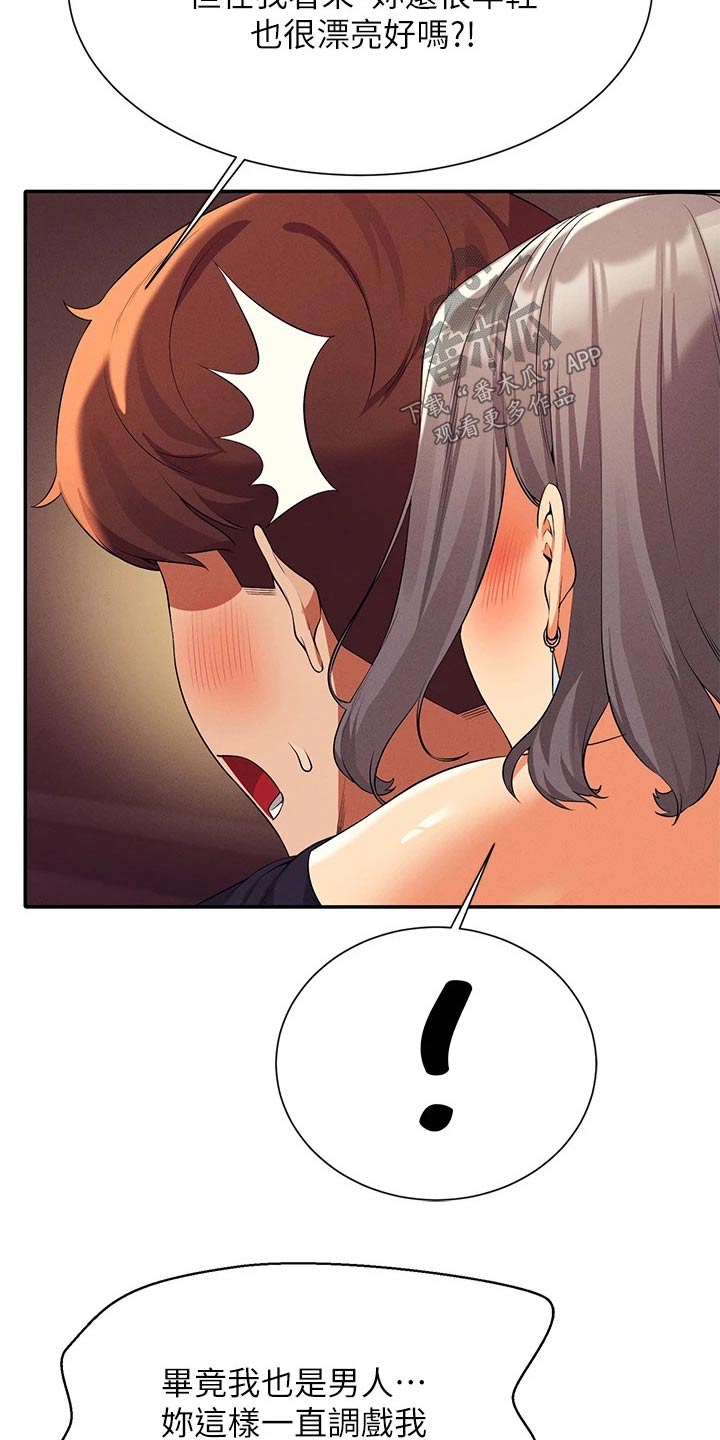 第94章：尴尬10