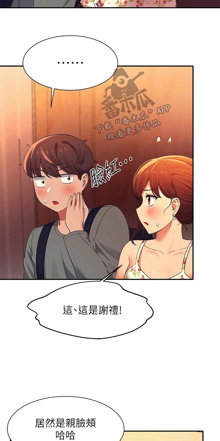 第74章：躲藏22