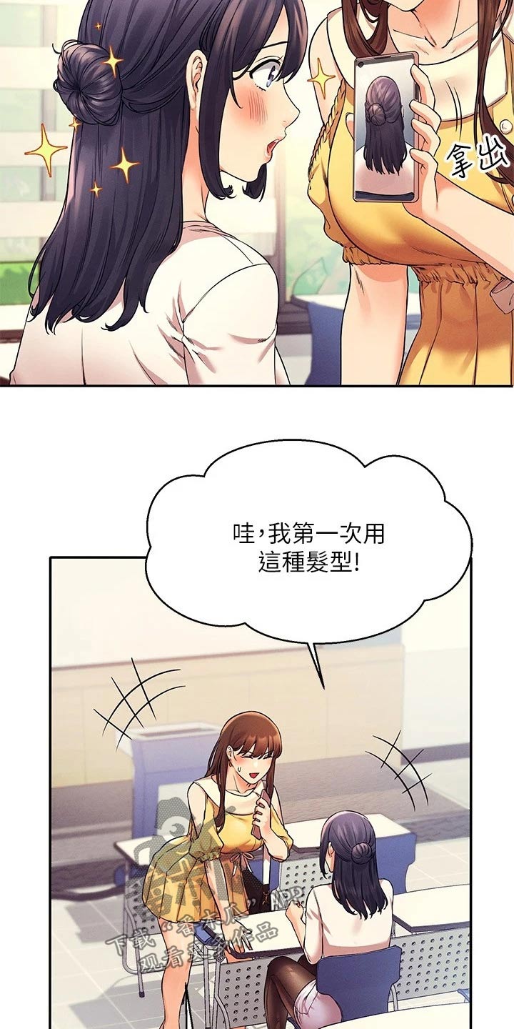 第45章：过来一下10