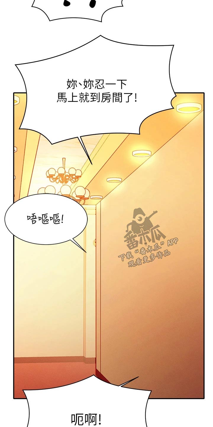第94章：尴尬13