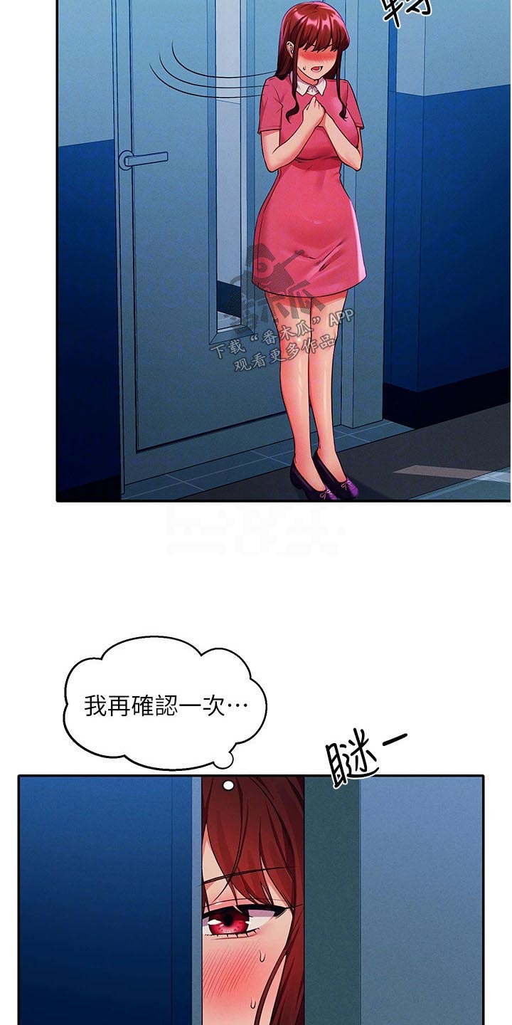 第87章：偷听15