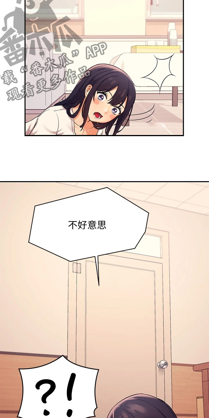 第38章：美丽的误会11