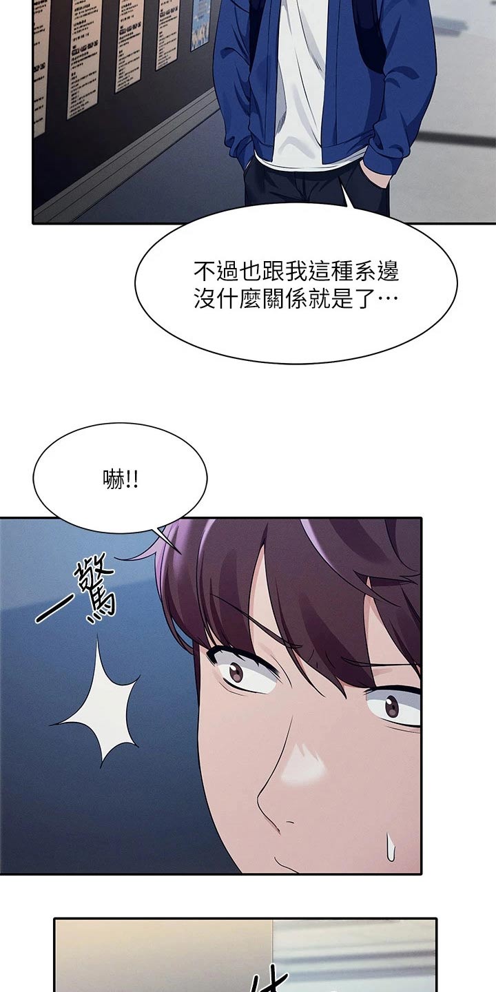 第63章：躲藏13