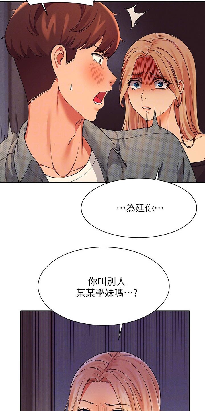 第48章：少喝点酒6
