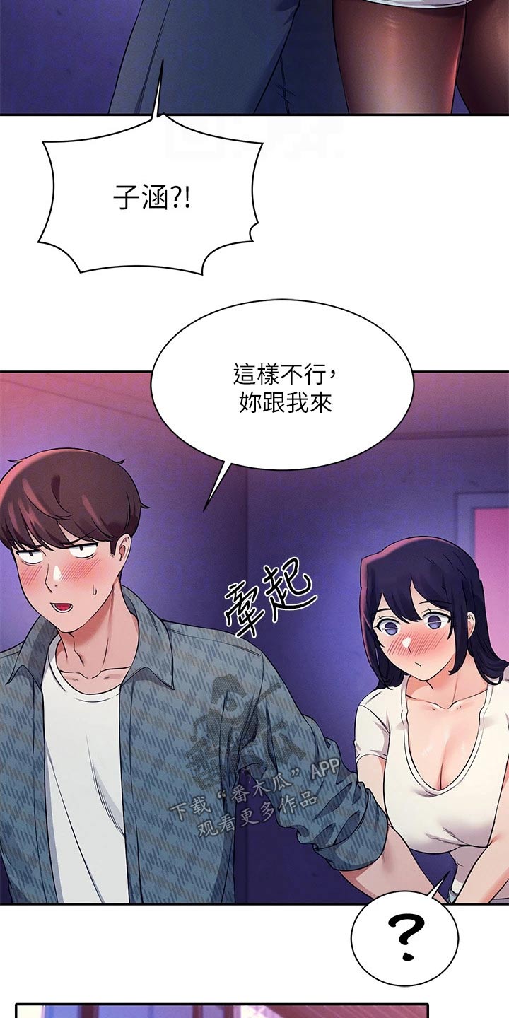 第50章：有话要说9