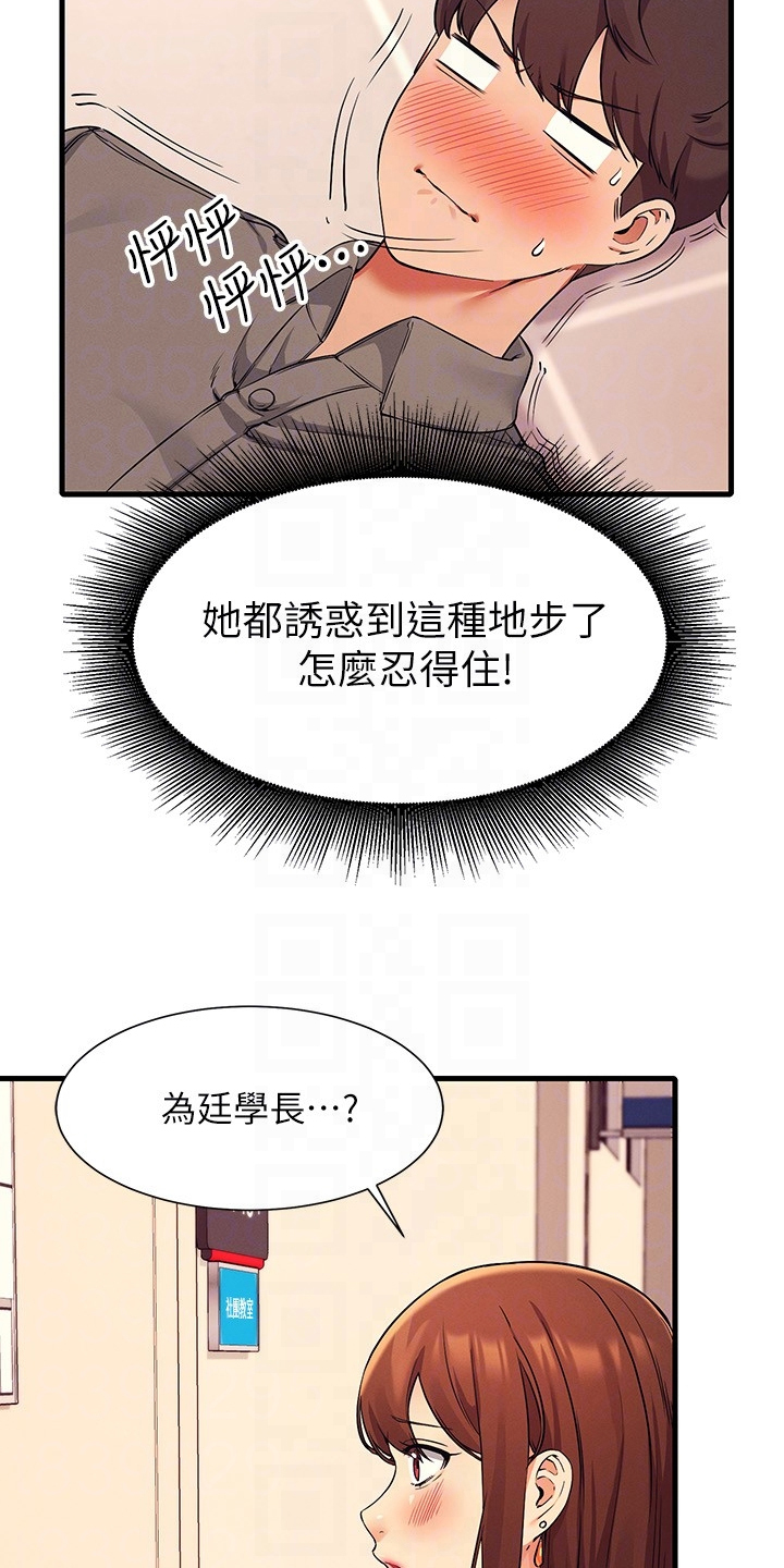 第39章：支走雪见3