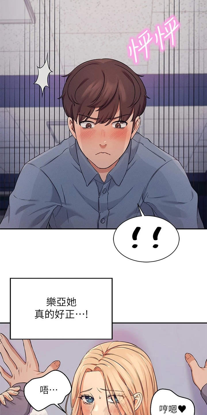 第18章：很难适应9