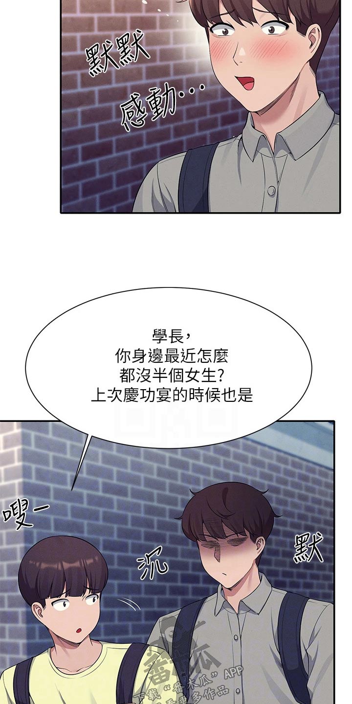 第89章：问题14