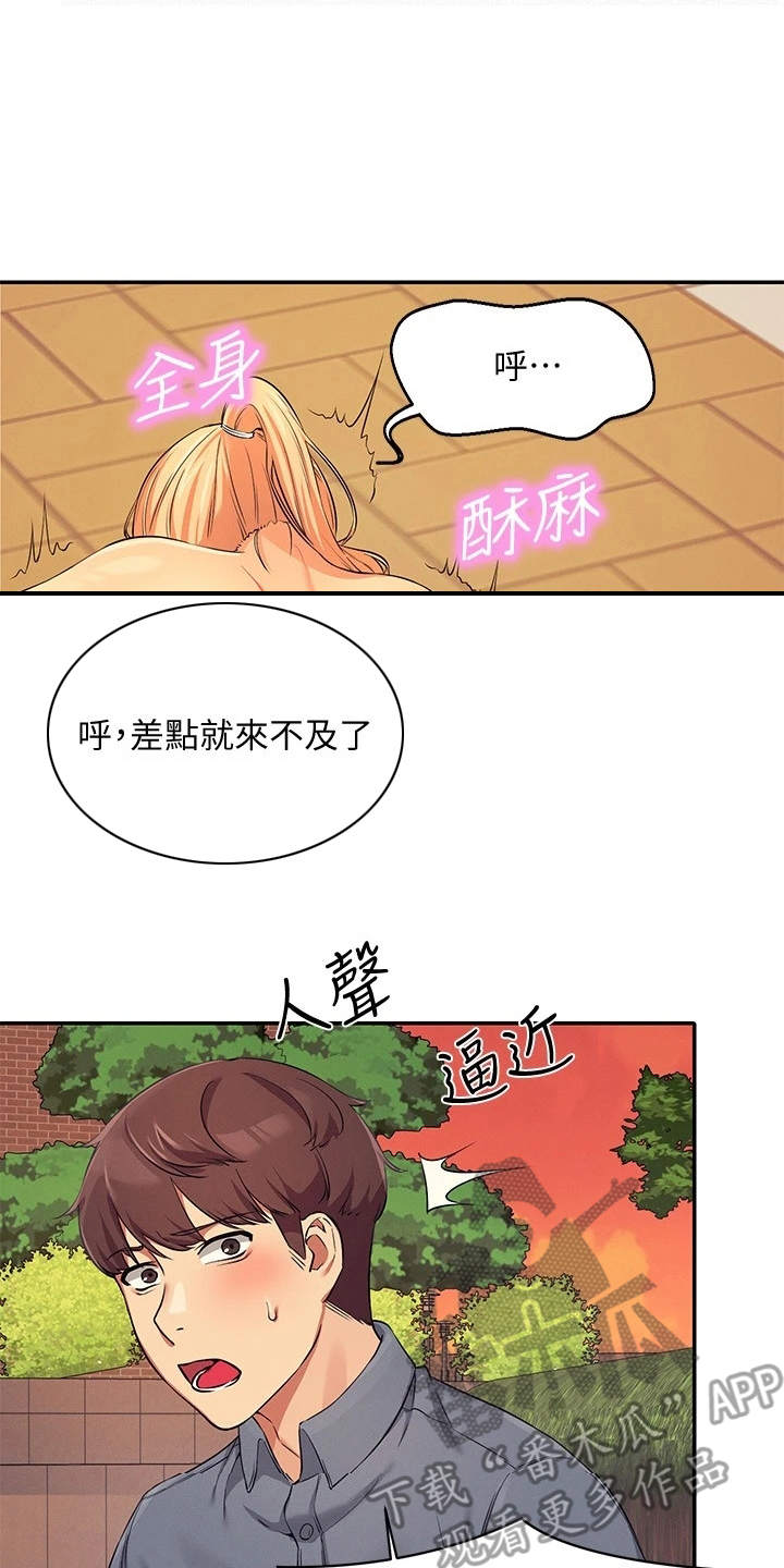 第16章：奇怪的声音17