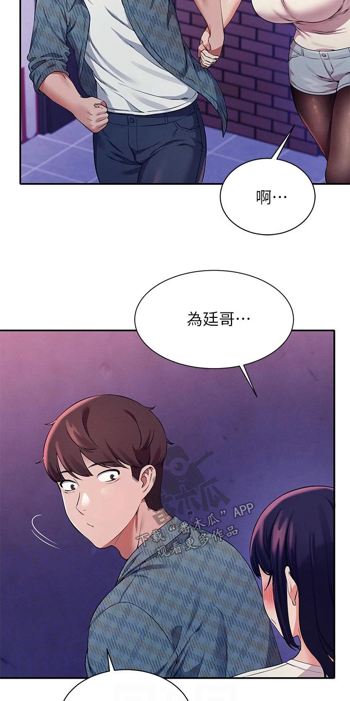 第50章：有话要说7