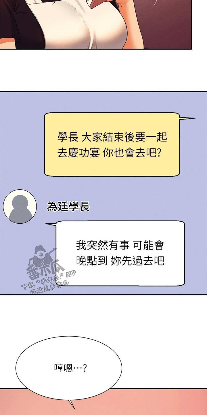 第84章：结束21