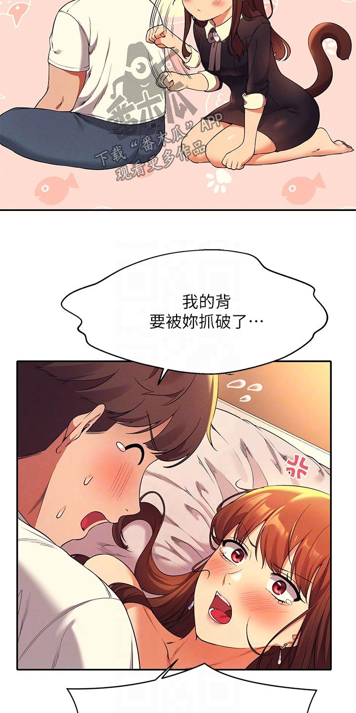 第60章：害羞的样子24