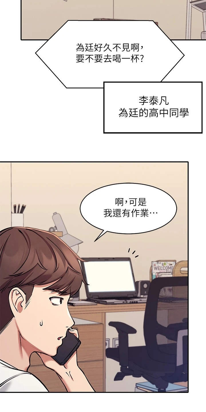 第3章：一哭二闹22