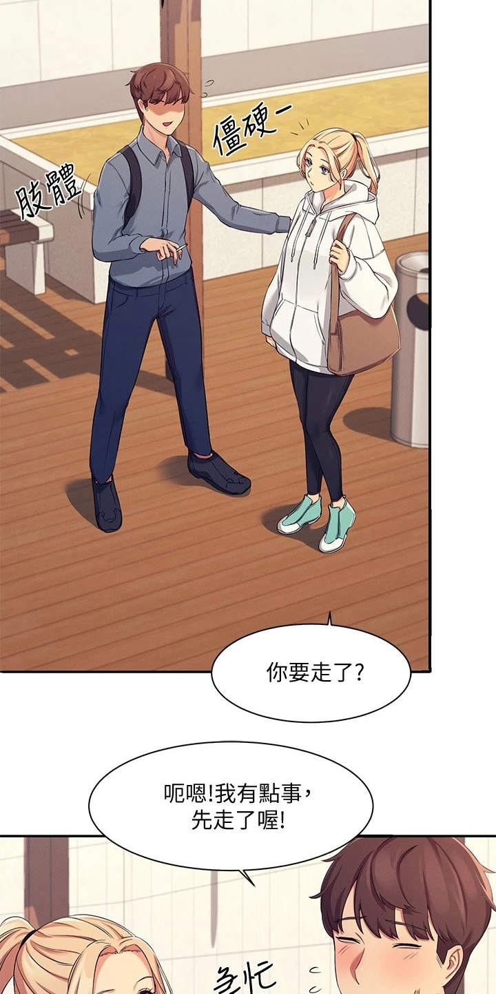 第11章：很尴尬20
