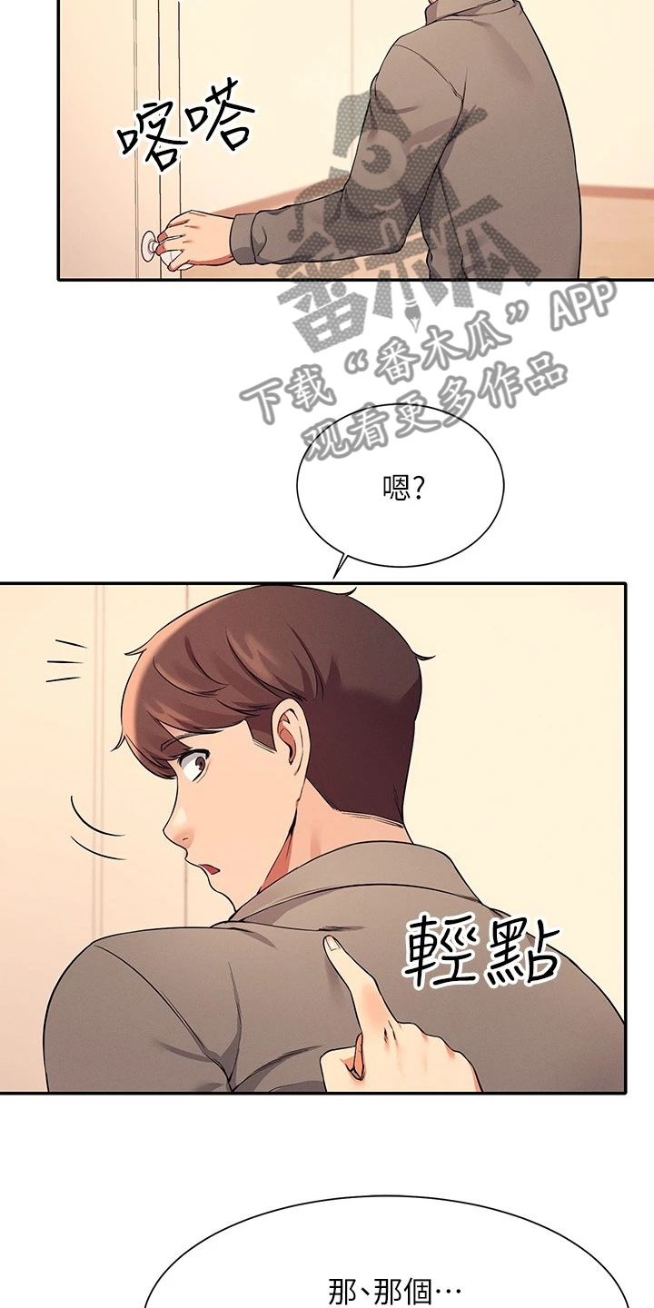 第42章：多教我一点12