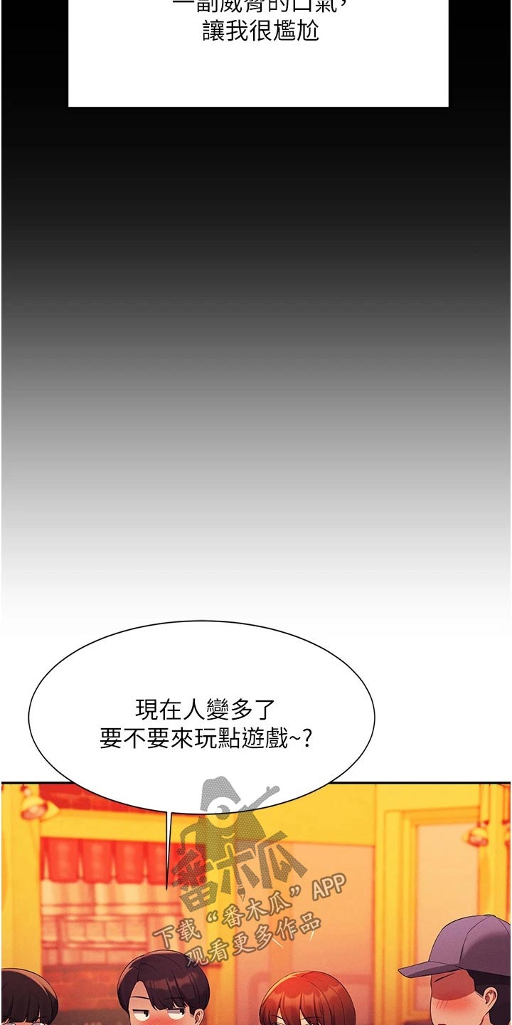 第101章：怎么办 21