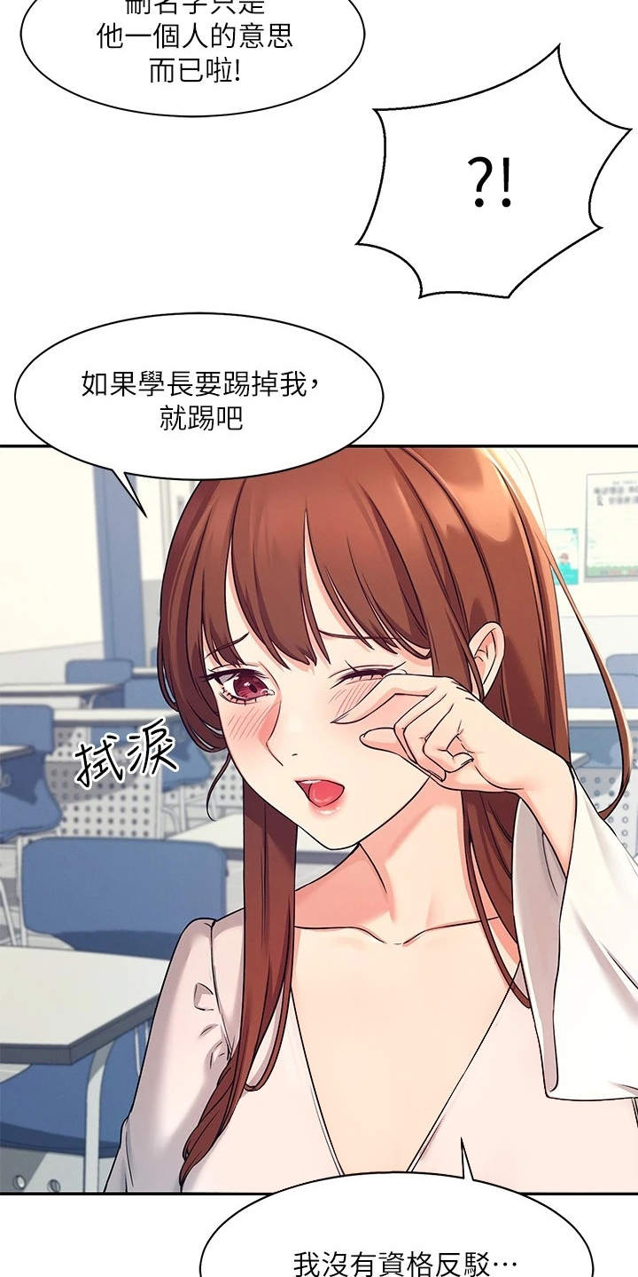 第3章：一哭二闹8