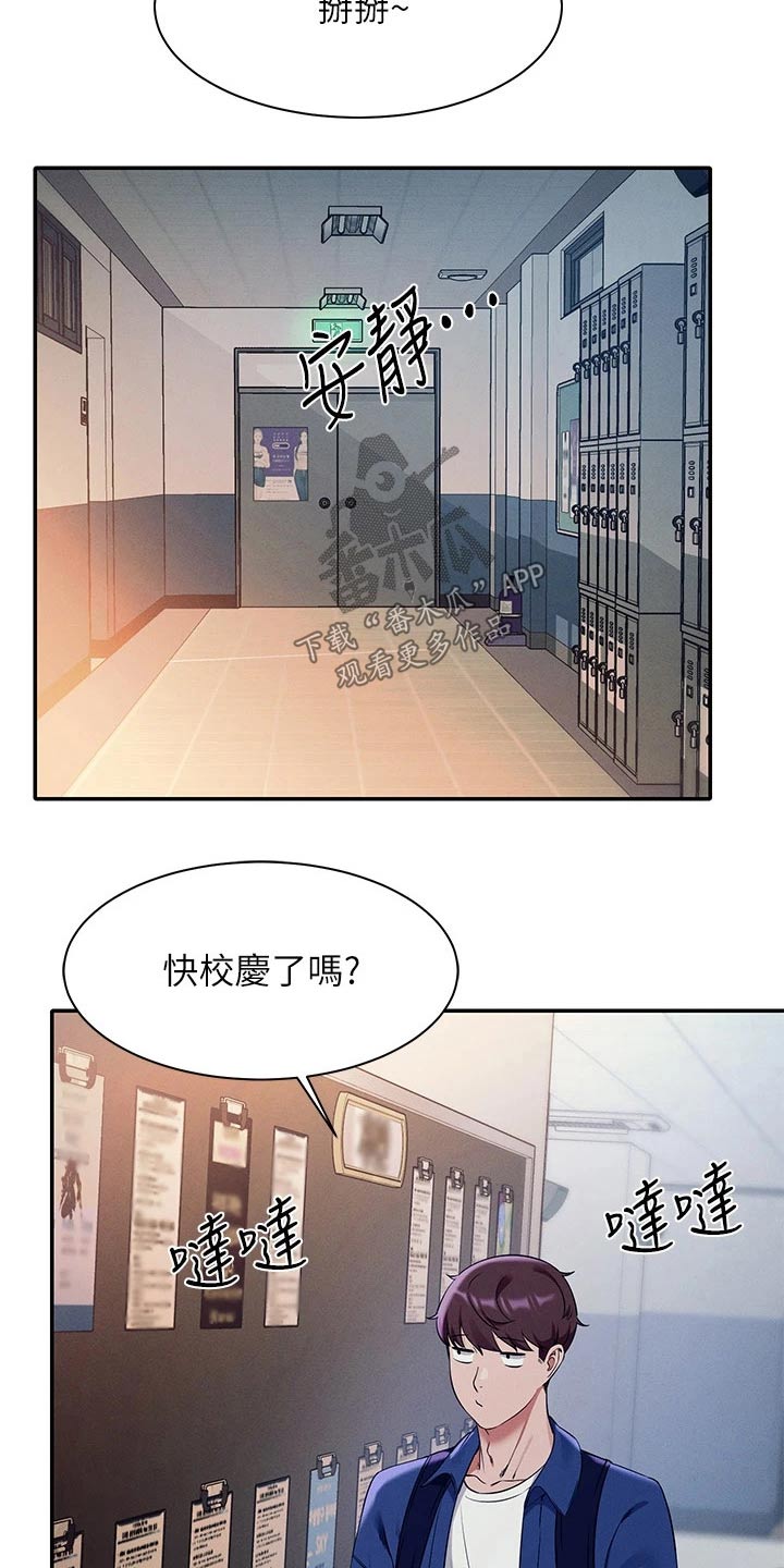 第63章：躲藏12