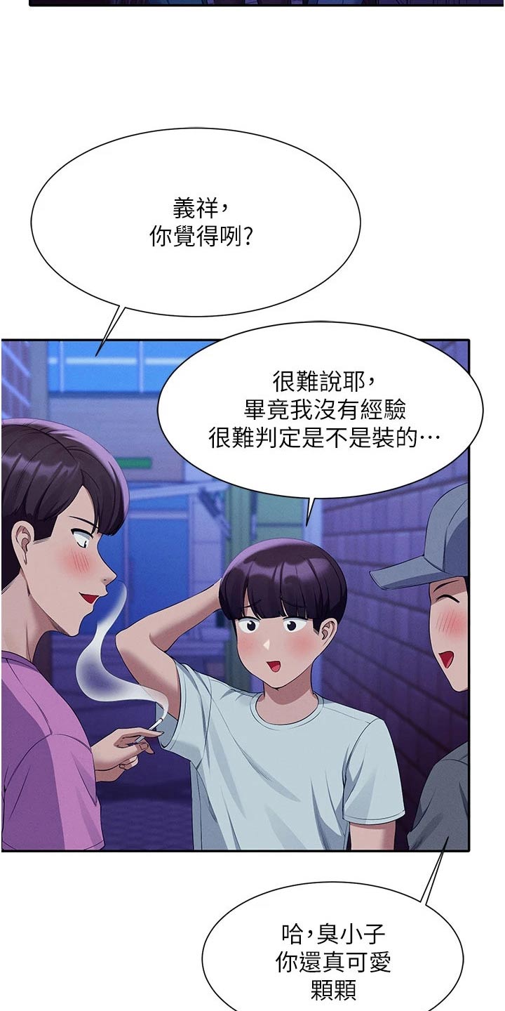 第103章：出手3