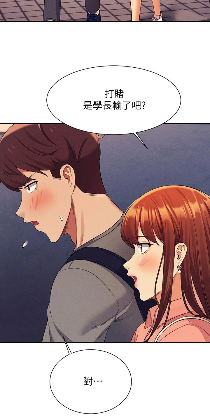 第78章：我想想23