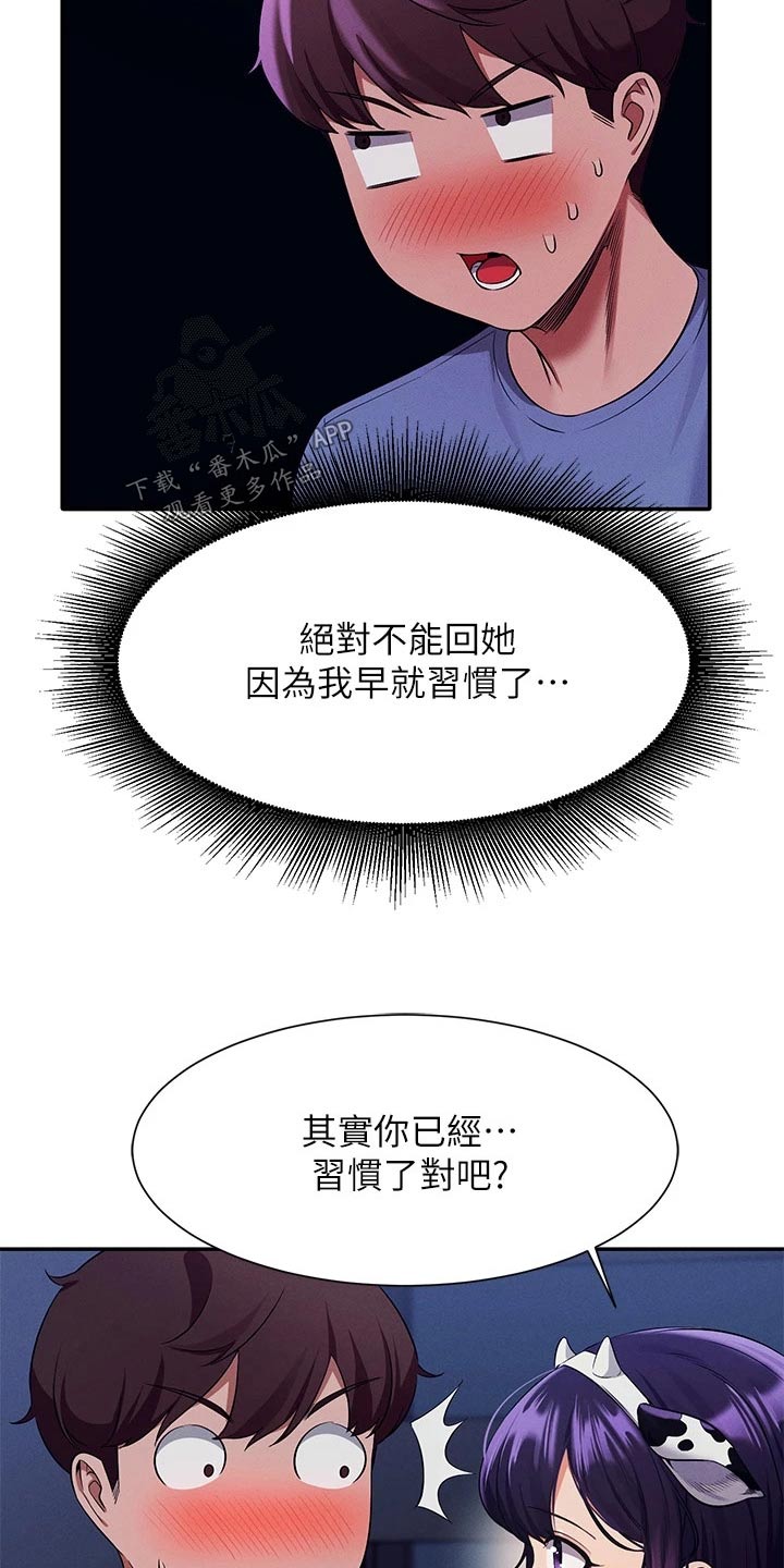 第85章：亲近23