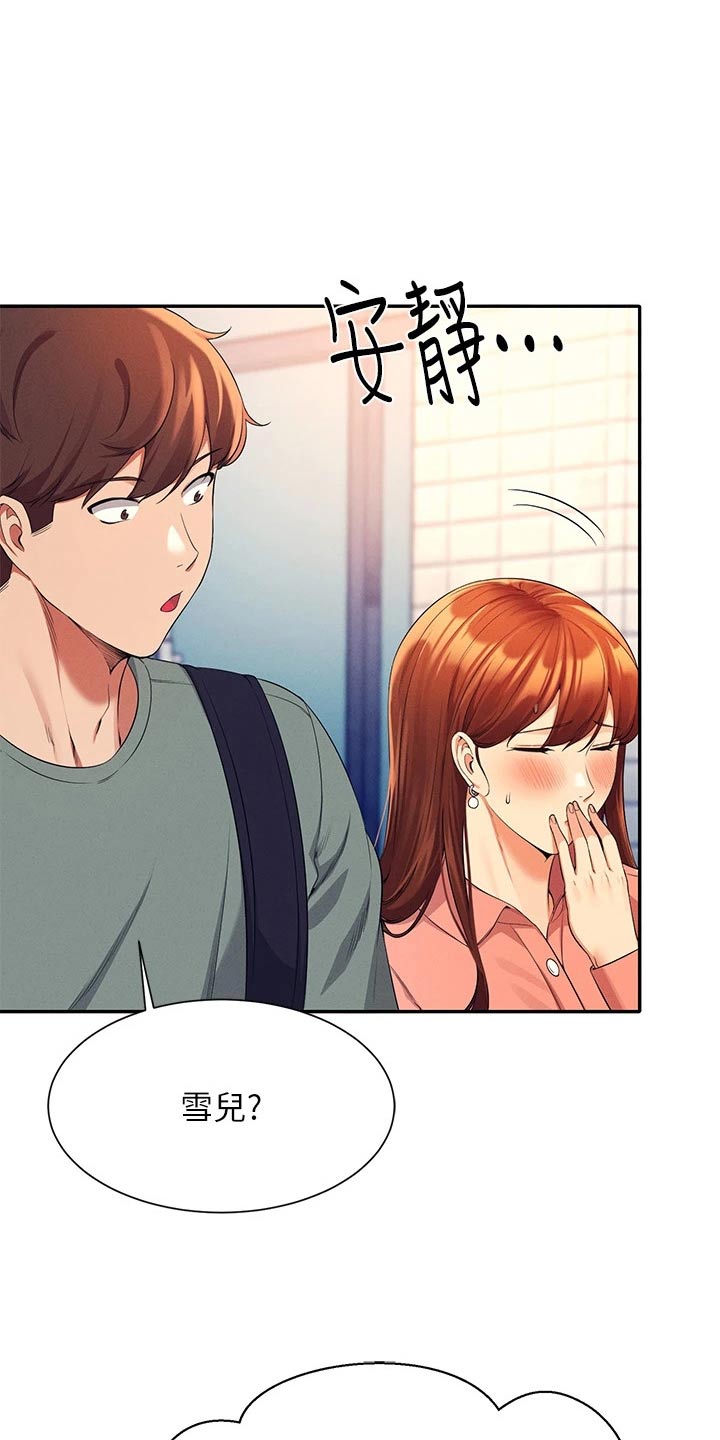 第75章：吵架5