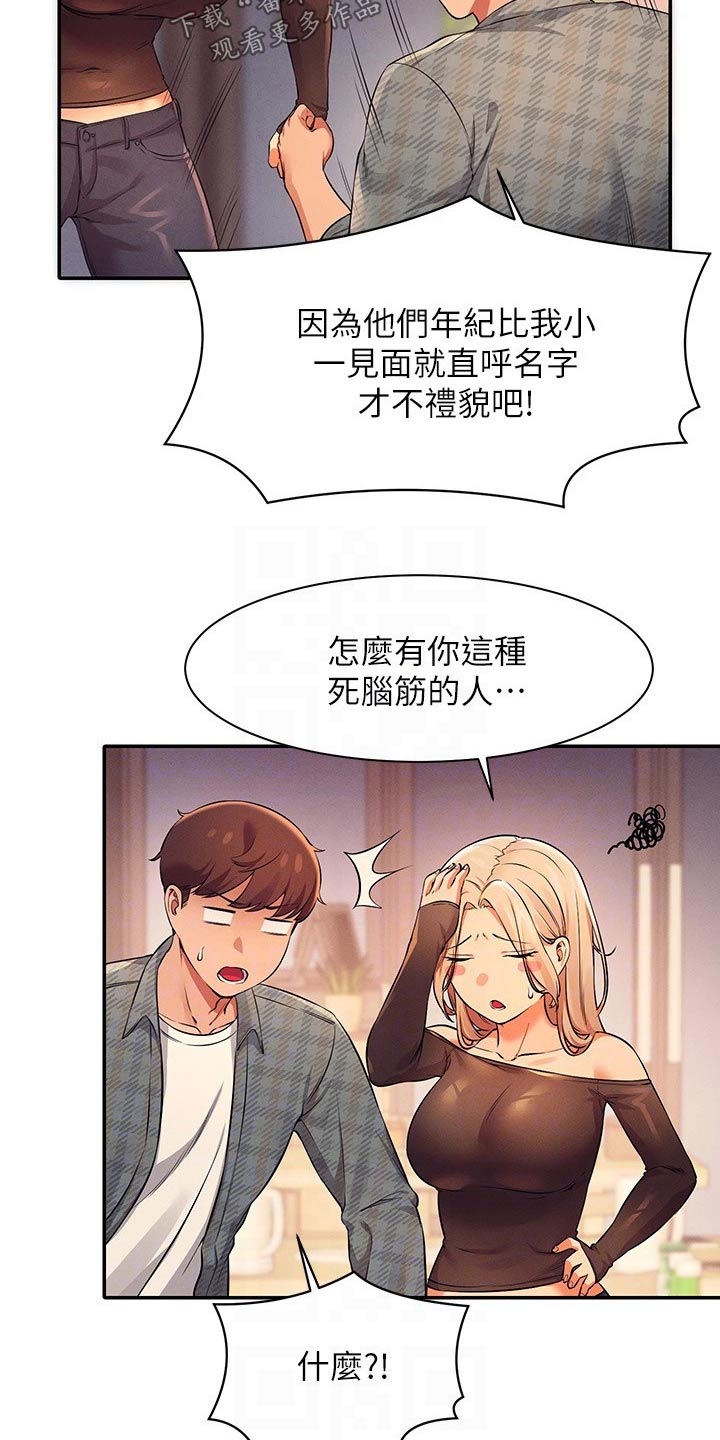 第48章：少喝点酒8