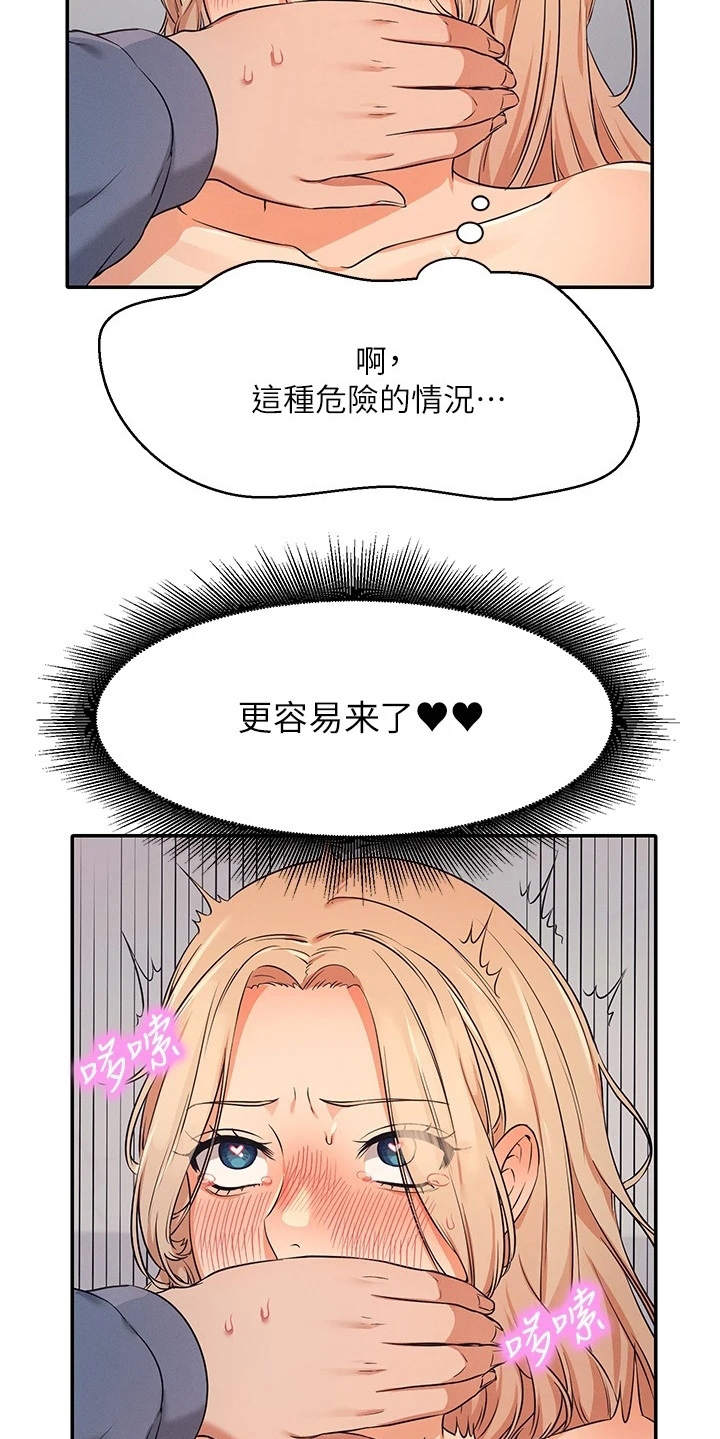 第18章：很难适应15