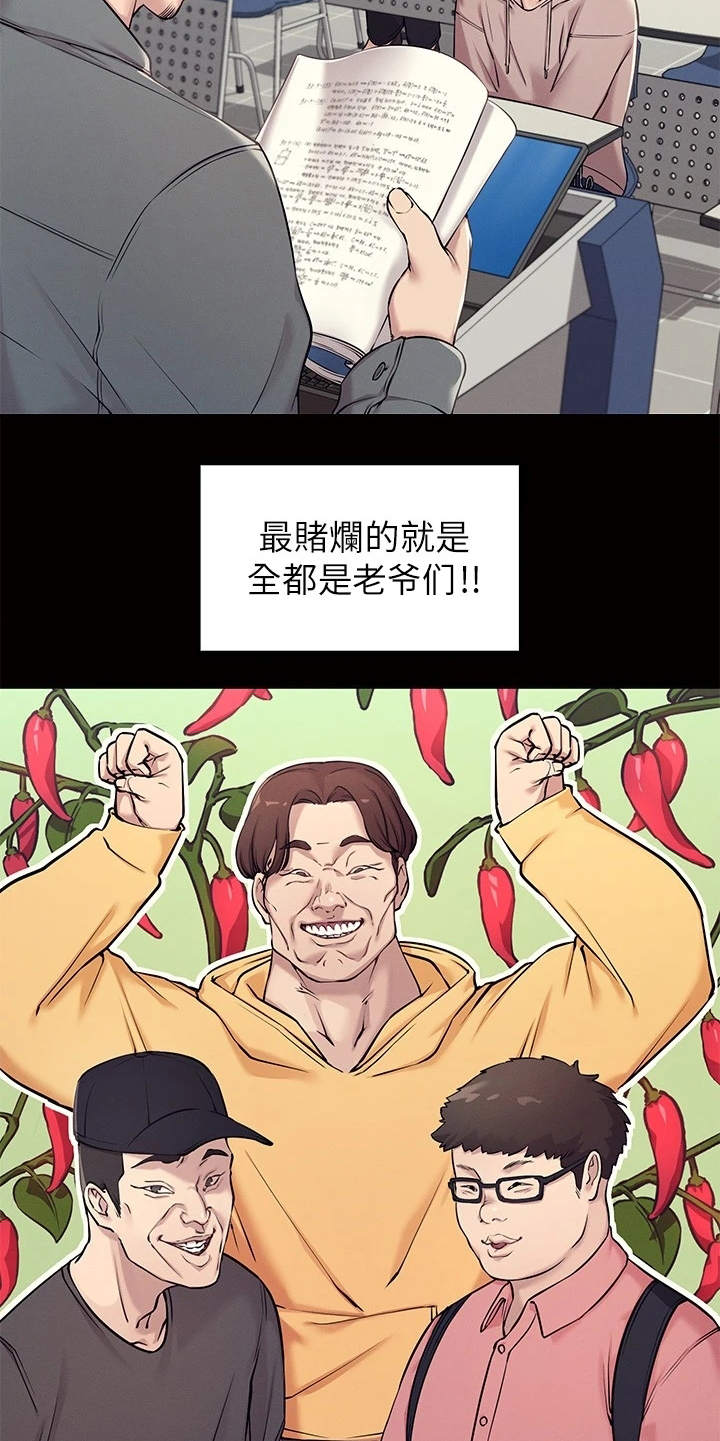 第1章：理科生9