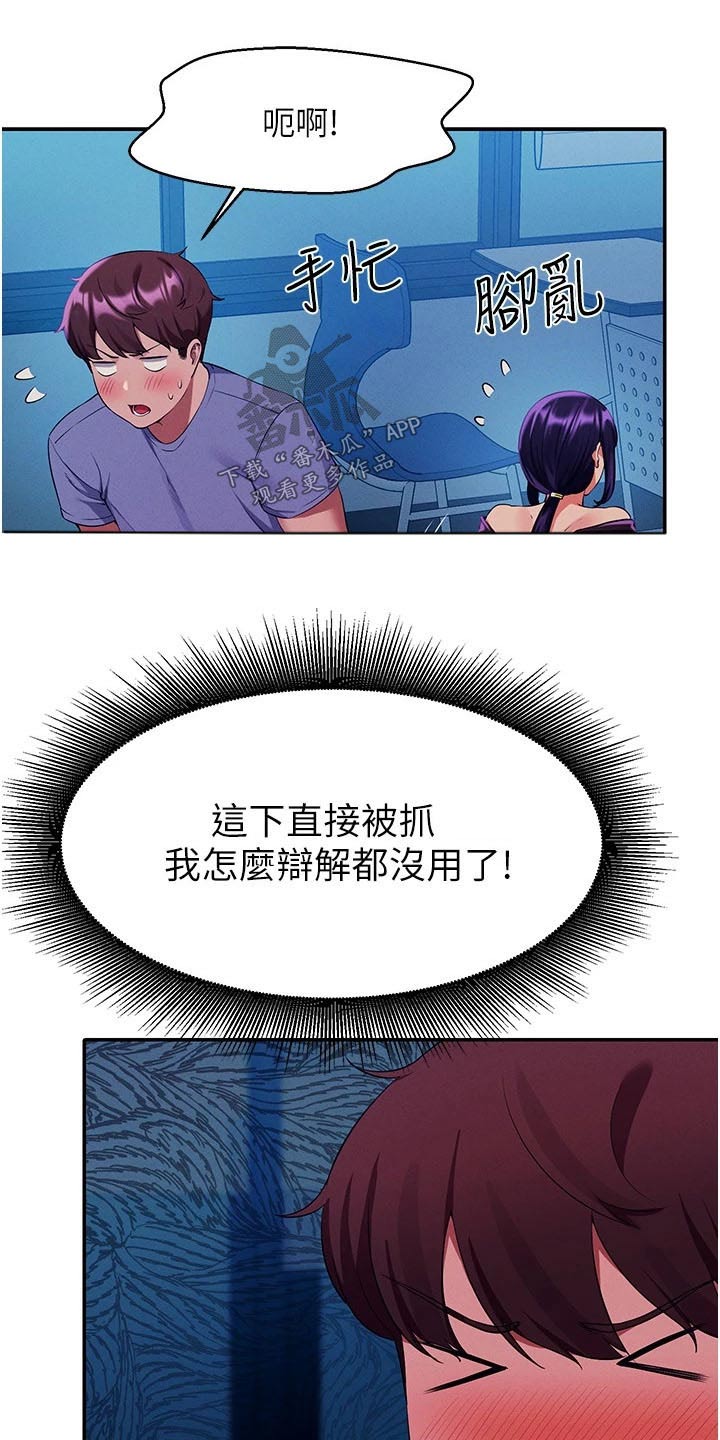 第87章：偷听5