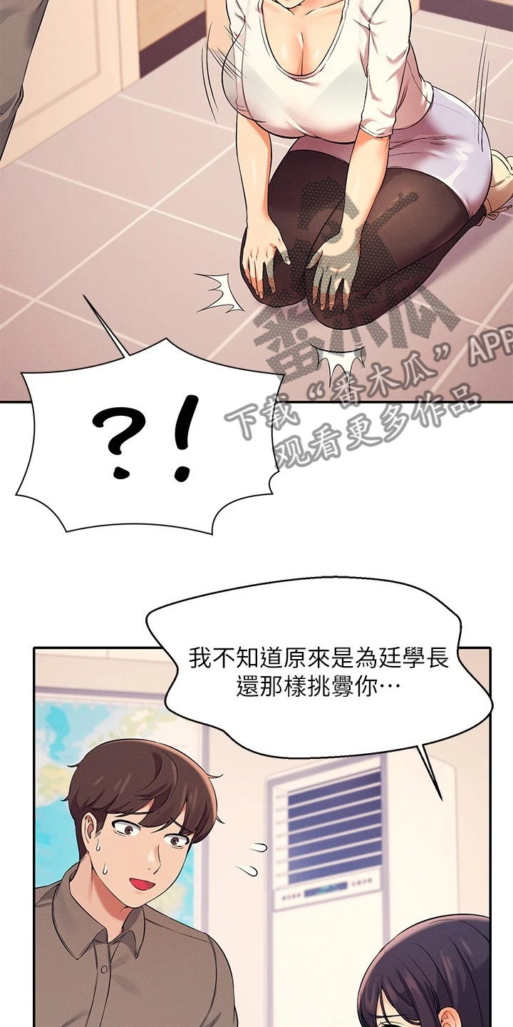 第37章：目标转移19