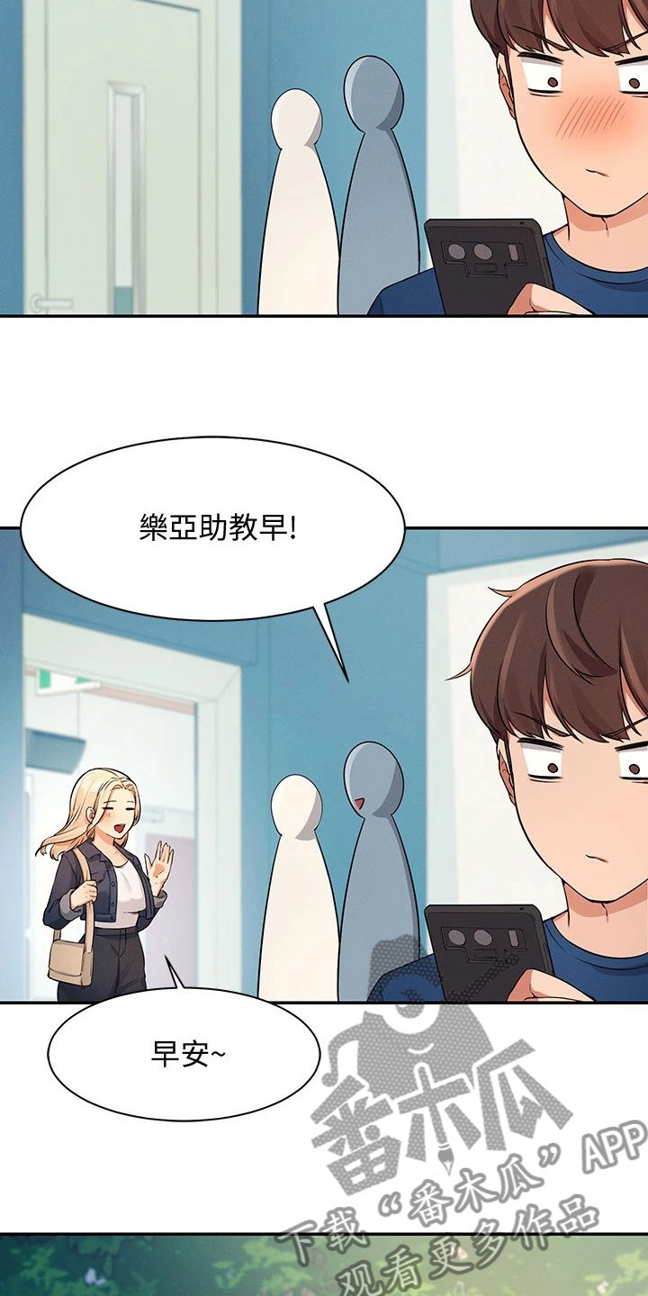 第27章：变态就在眼前23