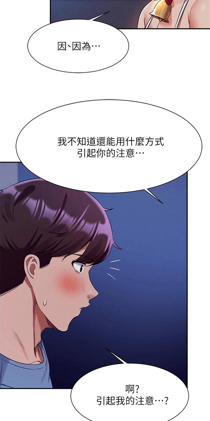 第85章：亲近16