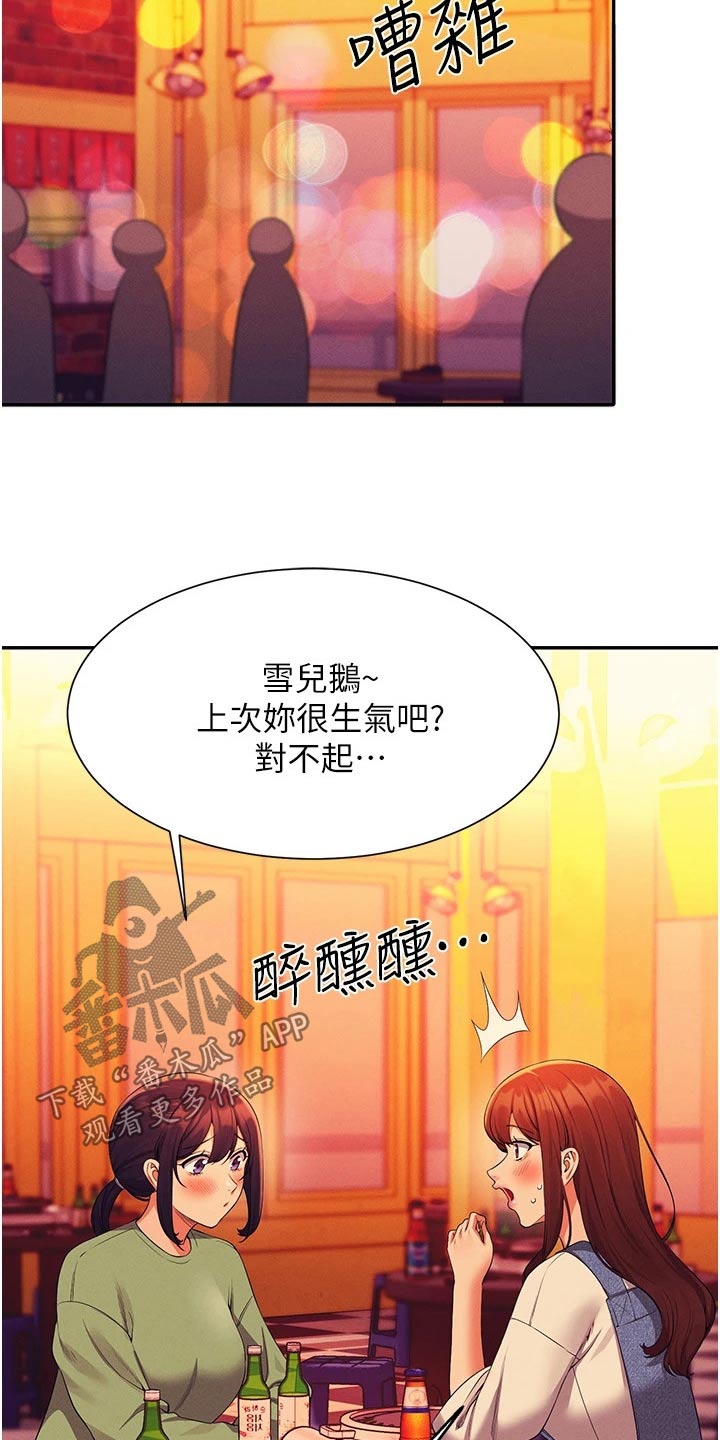 第100章：生气25