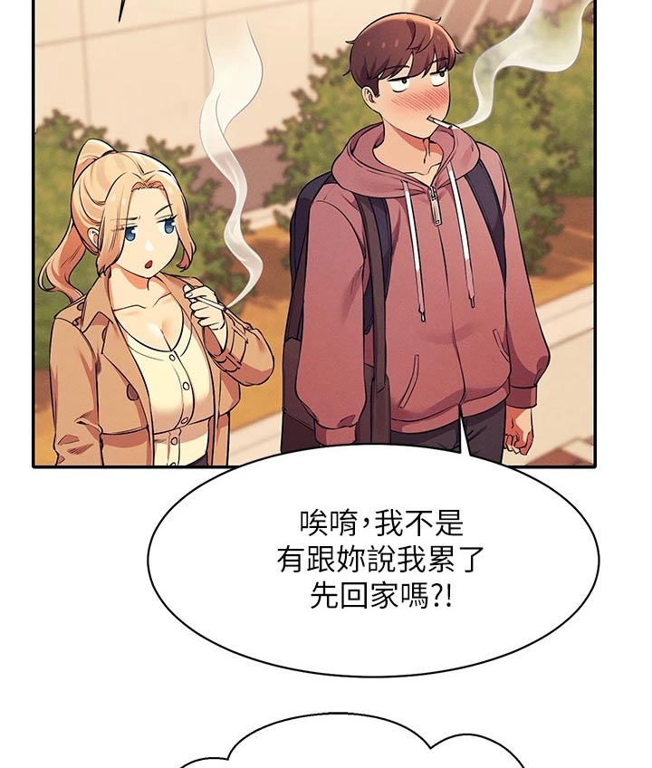 第54章：放心吧13