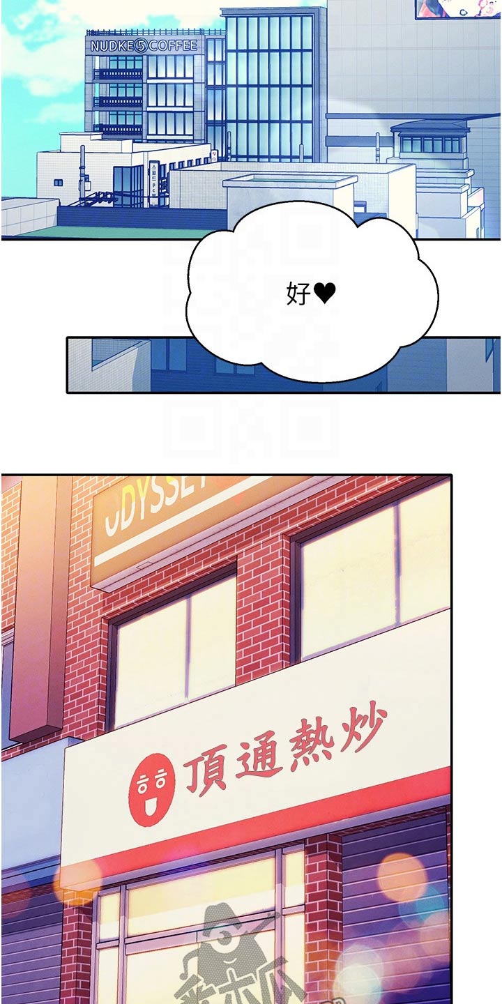 第100章：生气18
