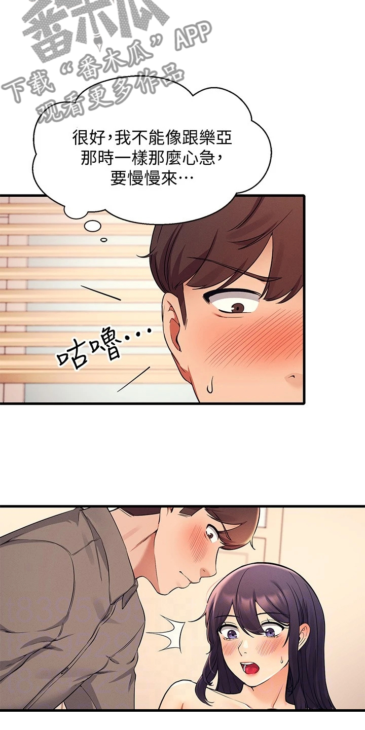 第39章：支走雪见10
