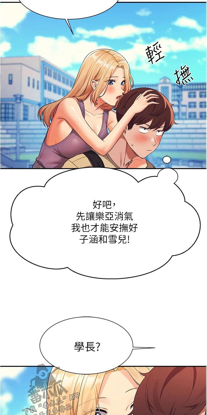 第99章：这个时候21