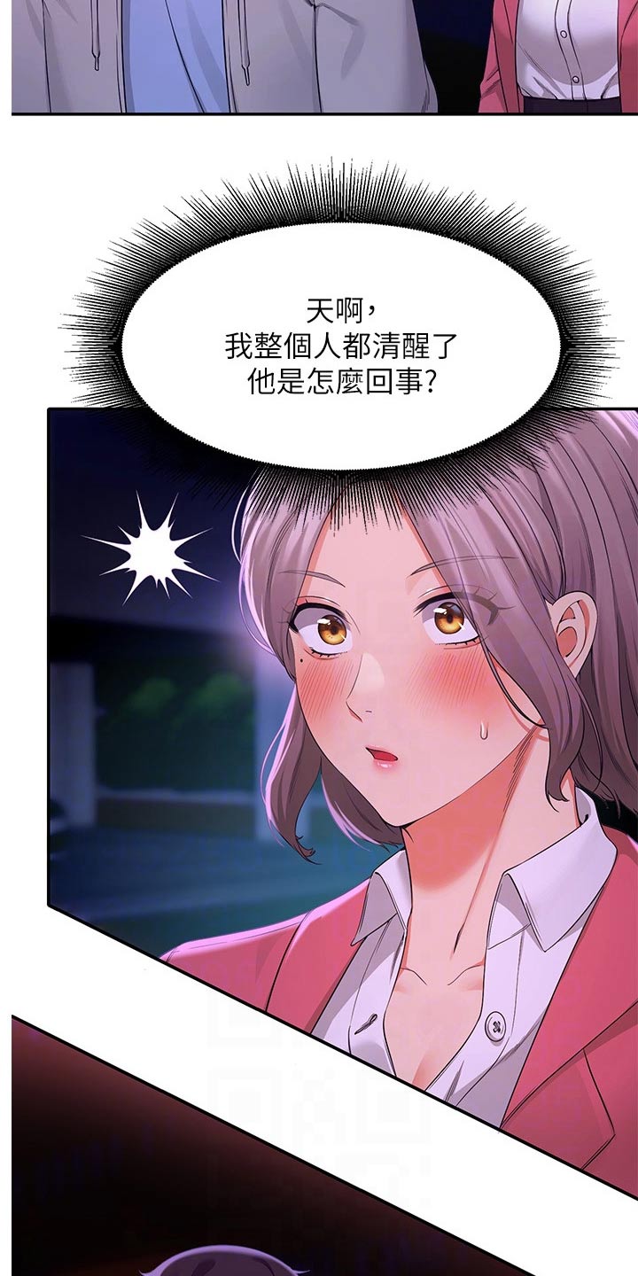 第71章：迅速1