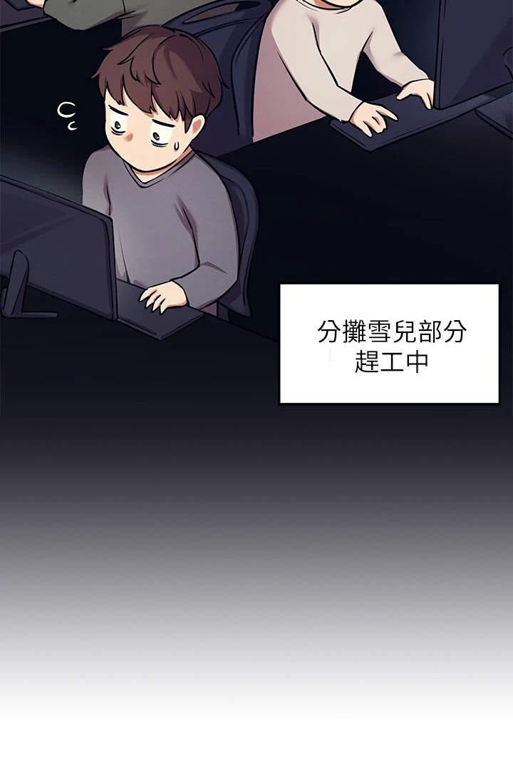 第2章：受罪23