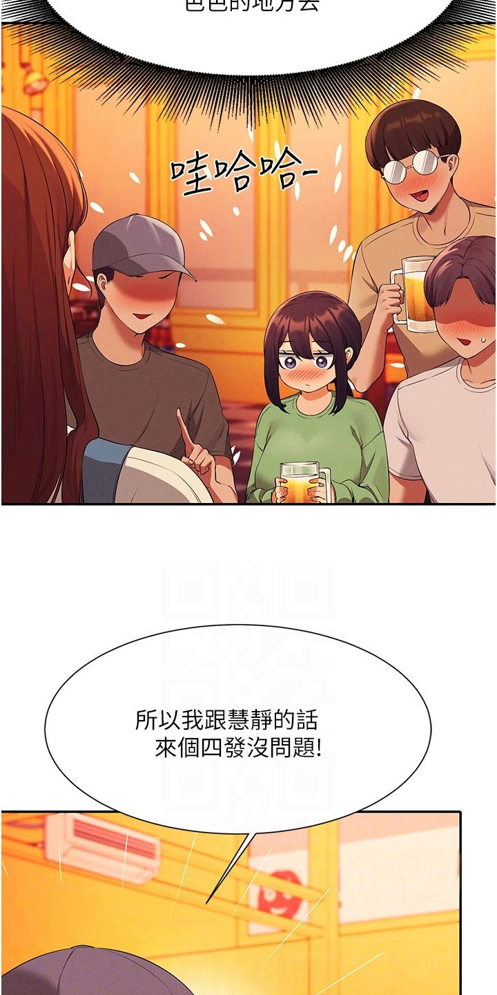 第102章：这几个人12