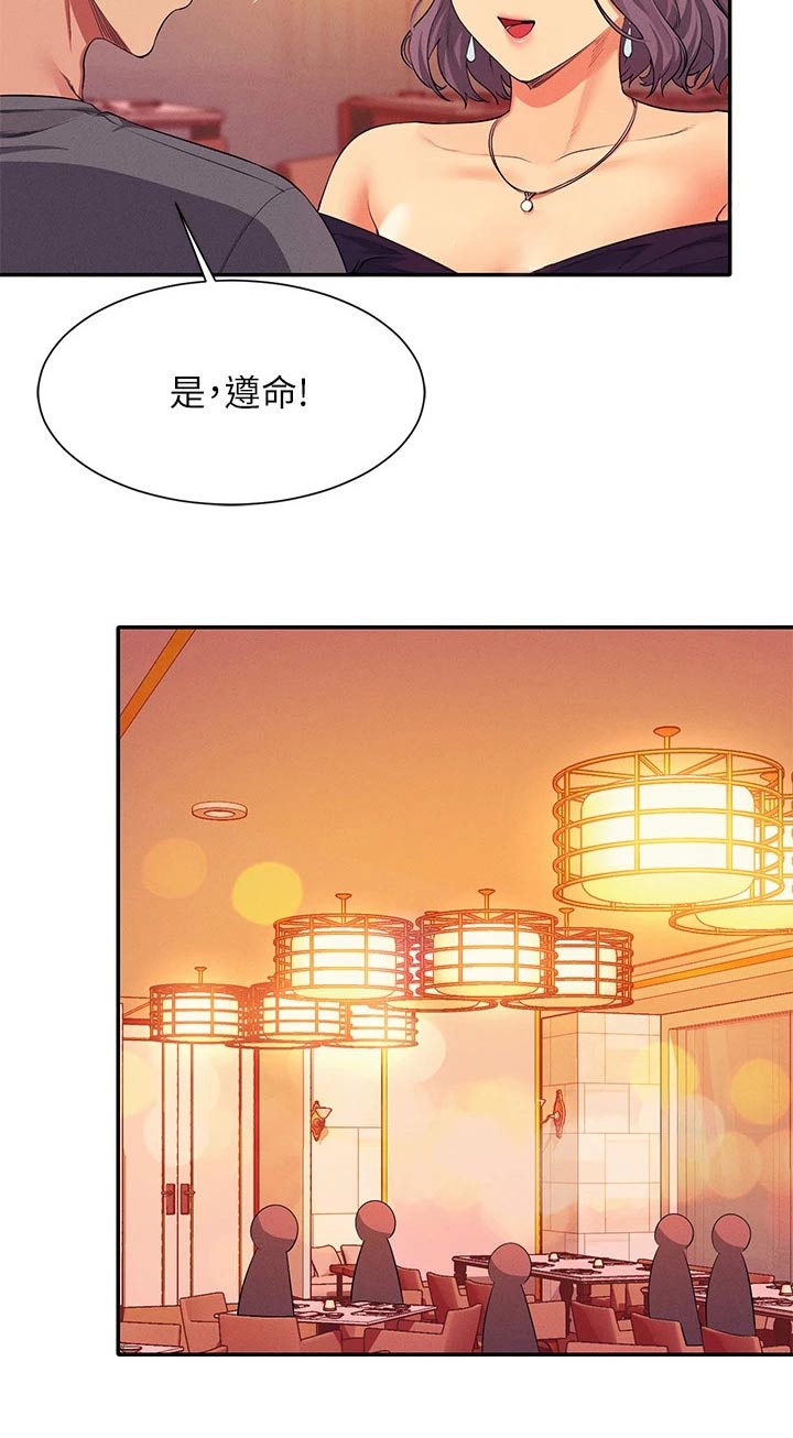 第91章：高级料理12