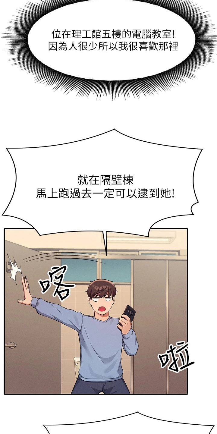 第35章：是雪见吗15