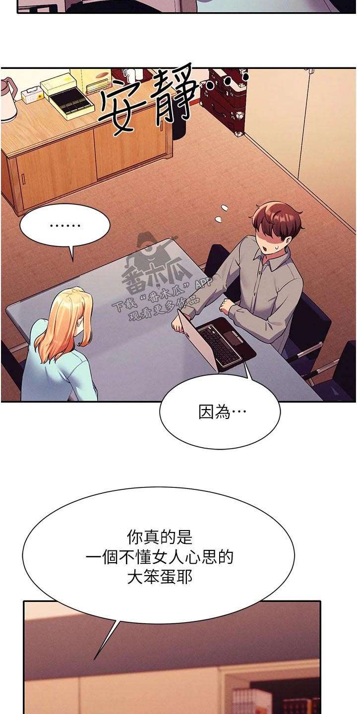第88章：关系17