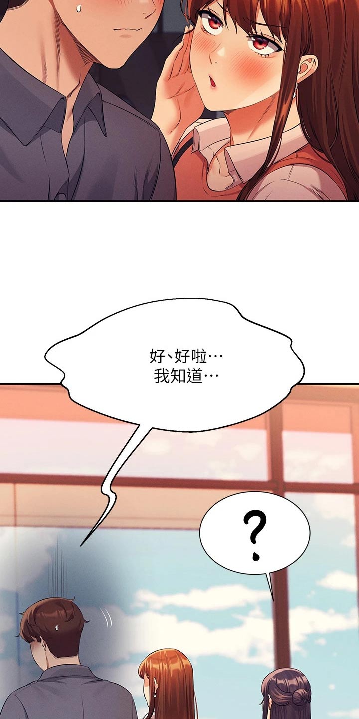 第80章：苦差事25