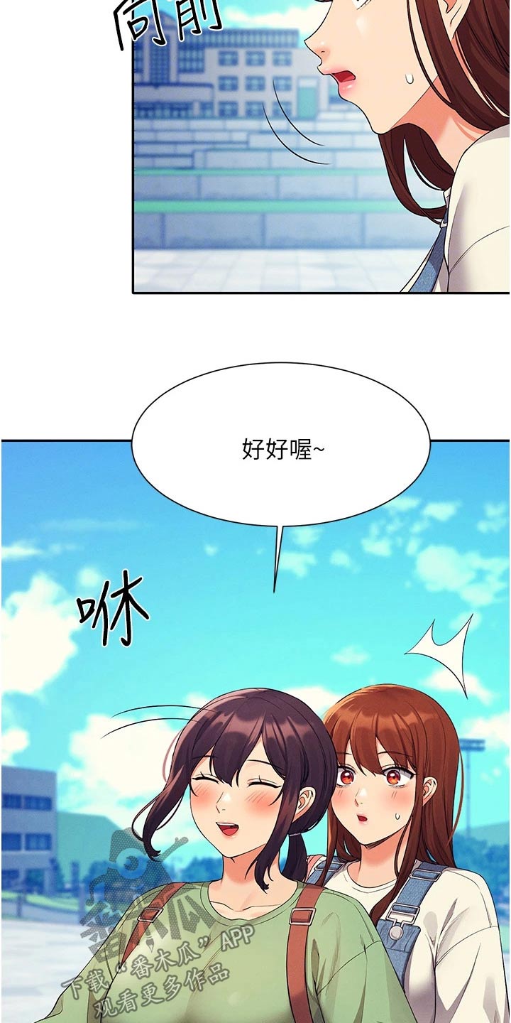 第100章：生气8